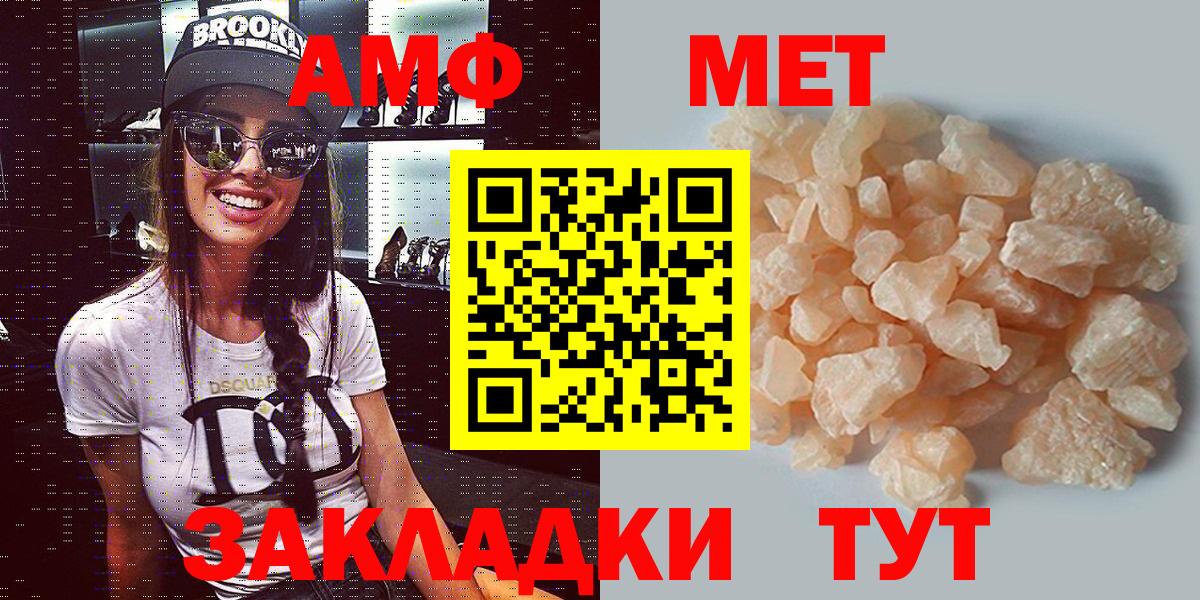 Amphetamine Розовый  Амфетамин  Алейск  Вход с VPN 