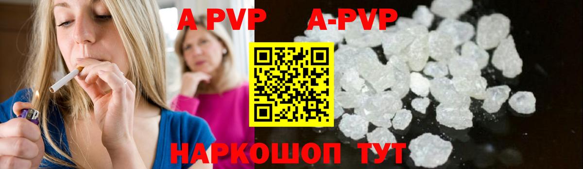 APVP СК КРИС  APVP крисы CK  Алейск  A-PVP  Альфа ПВП СК  Вход с VPN 