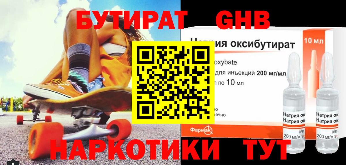Алейск  БУТИРАТ буратино  Вход с VPN 