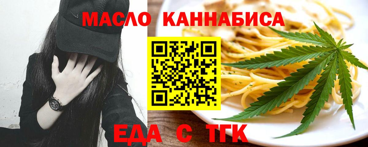 Алейск  Еда ТГК конопля  Вход с VPN 