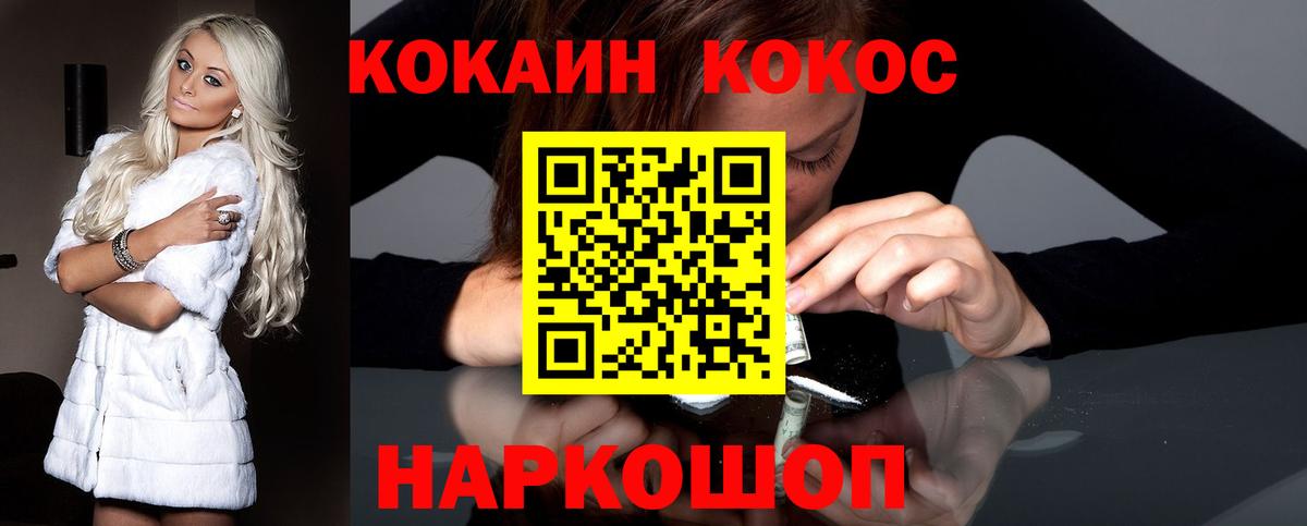 Cocaine Эквадор Алейск