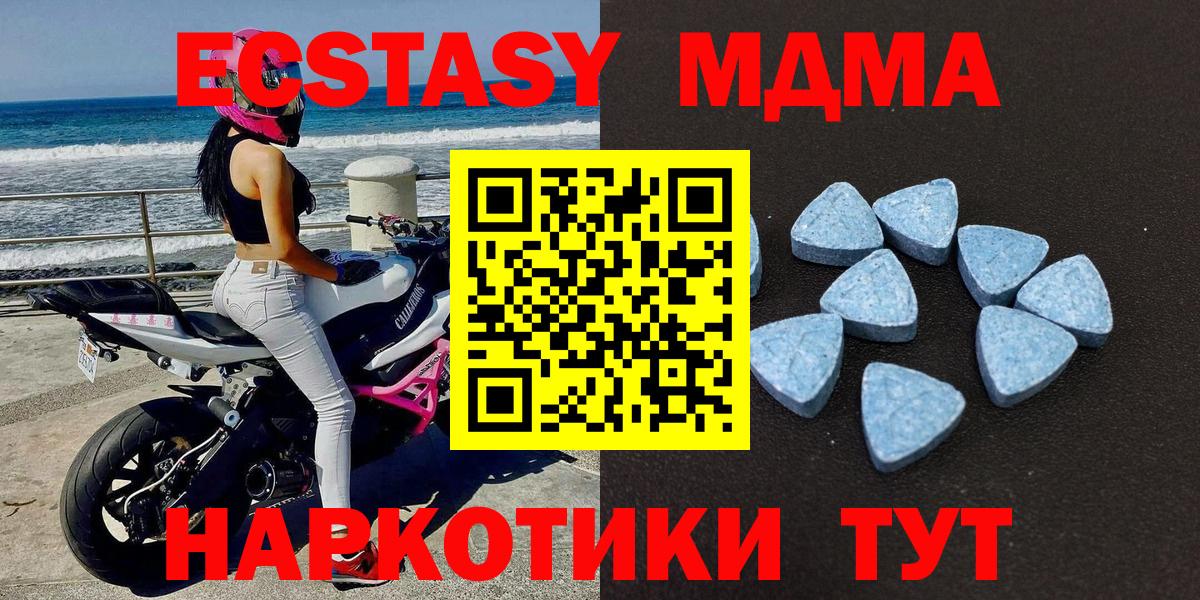 Экстази TESLA  Ecstasy 280 MDMA  Алейск  ЭКСТАЗИ  Вход с VPN 