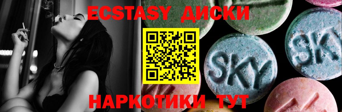 Ecstasy VHQ Алейск