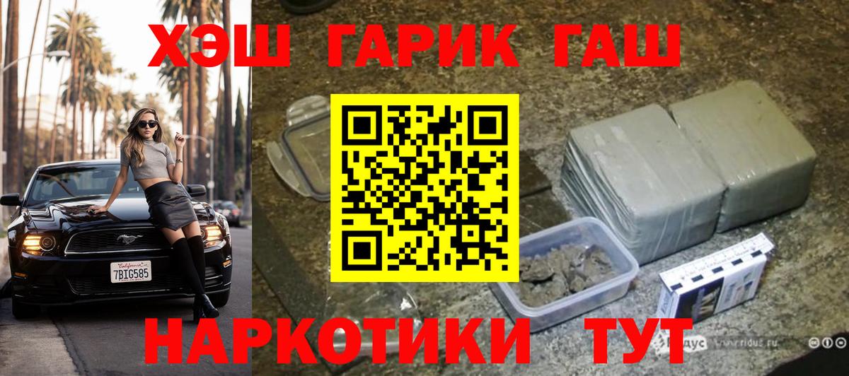 Алейск  ГАШ  Гашиш Ice-O-Lator  Вход с VPN  Гашиш индика сатива 