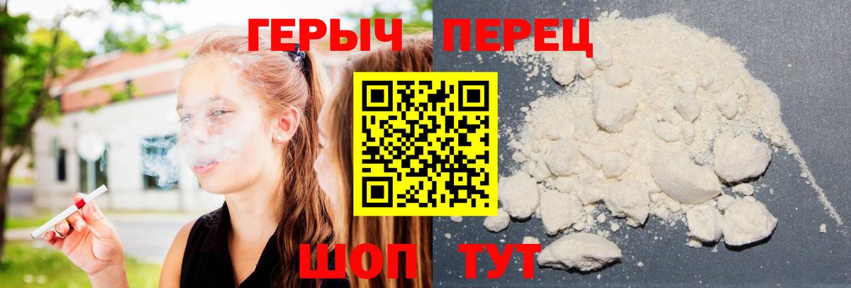 ГЕРОИН белый  Вход с VPN  Алейск 