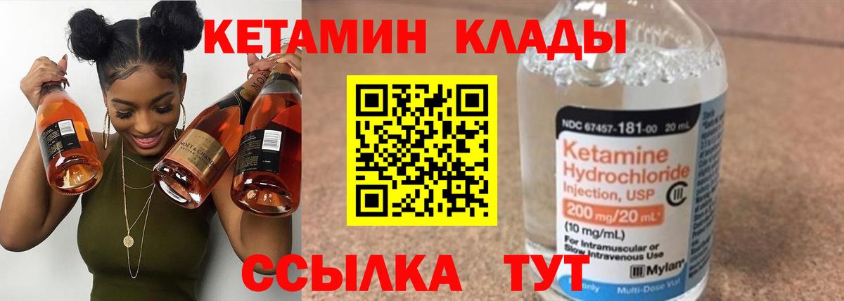 Кетамин ketamine Алейск