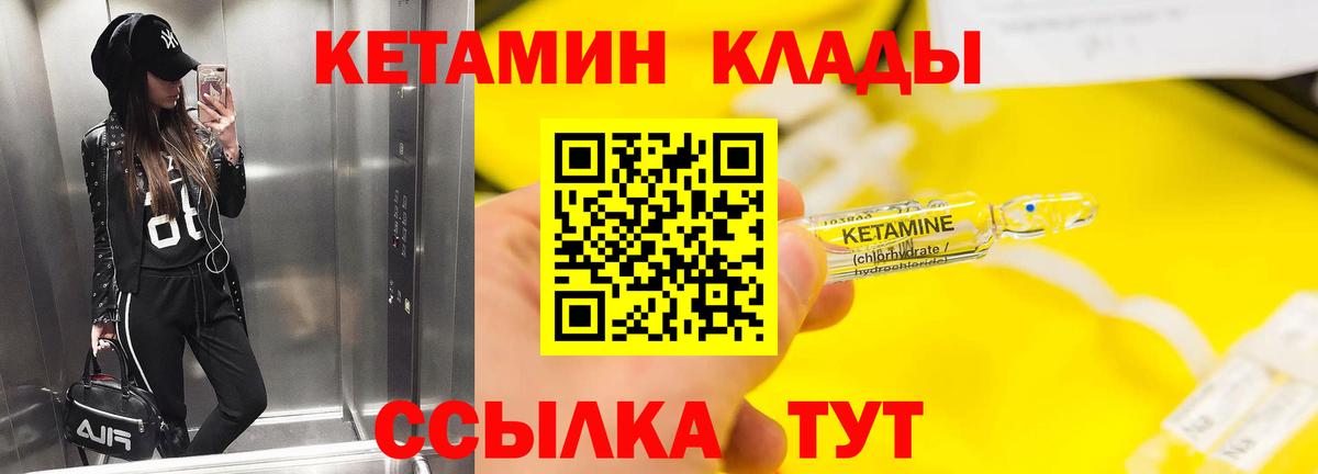 Кетамин ketamine  Вход с VPN  Алейск 