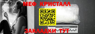 мефедрон мука Апшеронск