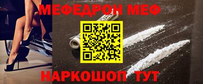 мефедрон мука Апшеронск