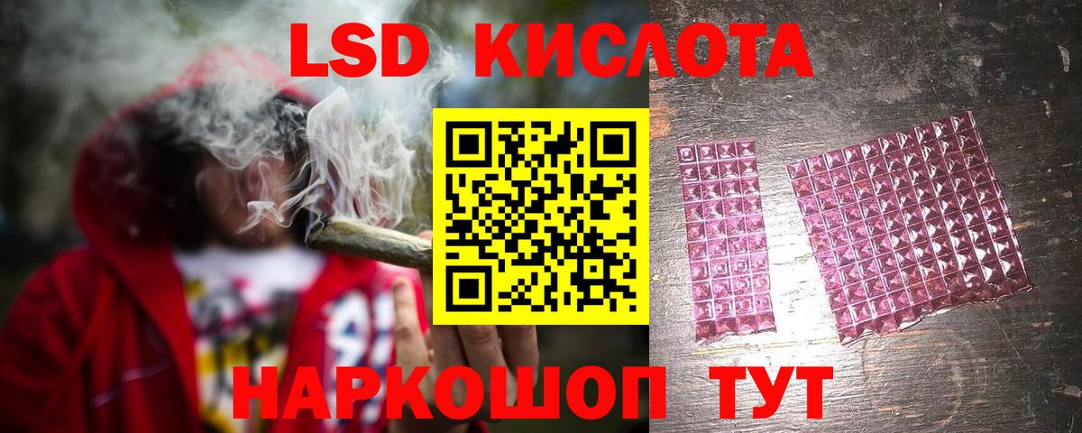 LSD-25 экстази кислота Алейск