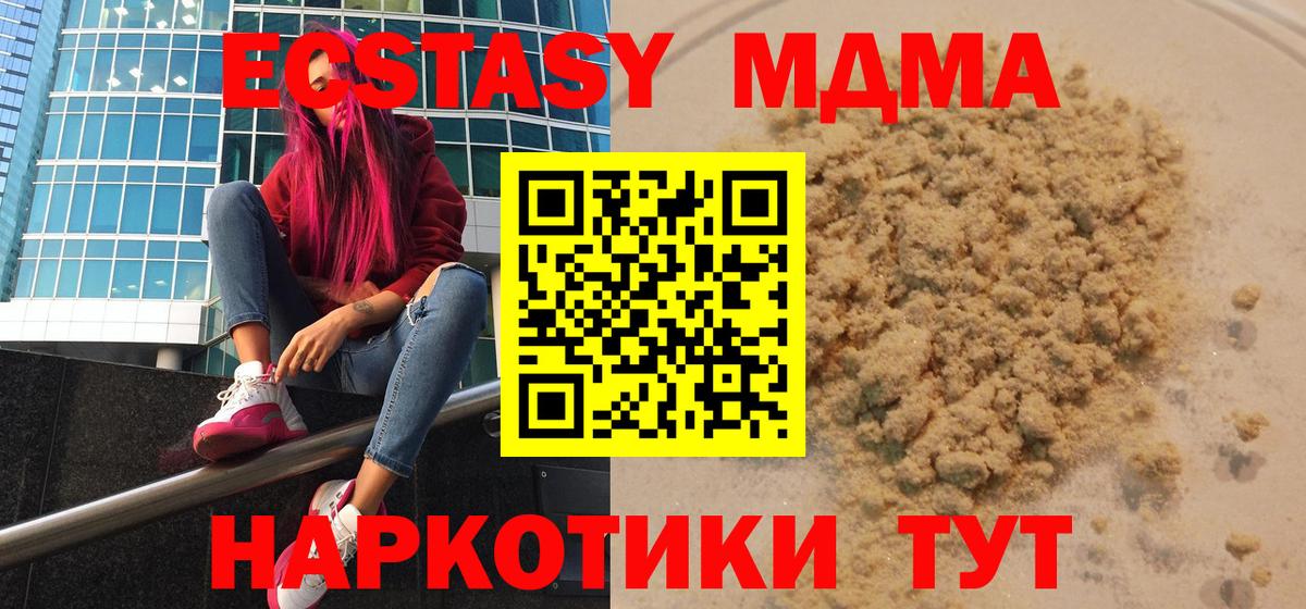Алейск  MDMA  Вход с VPN  МДМА crystal 