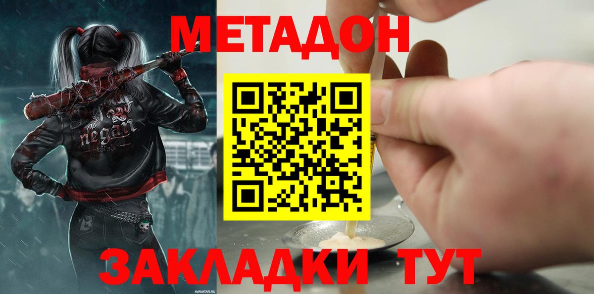МЕТАДОН VHQ  Метадон VHQ  Вход с VPN  Алейск 
