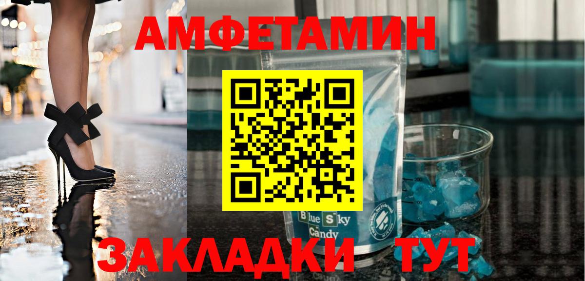 МЕТАМФЕТАМИН витя Алейск