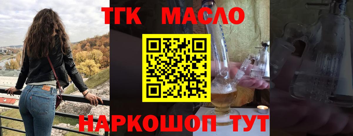 ТГК вейп с тгк Алейск