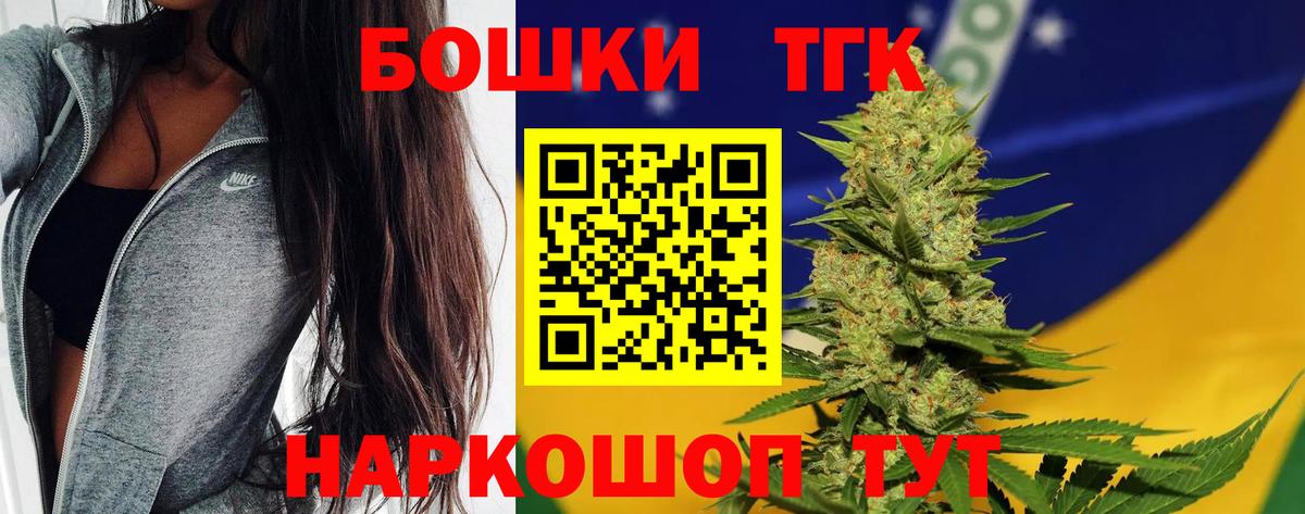 Каннабис Ganja Алейск